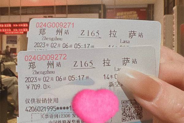 从北戴河去西藏的火车票多少钱